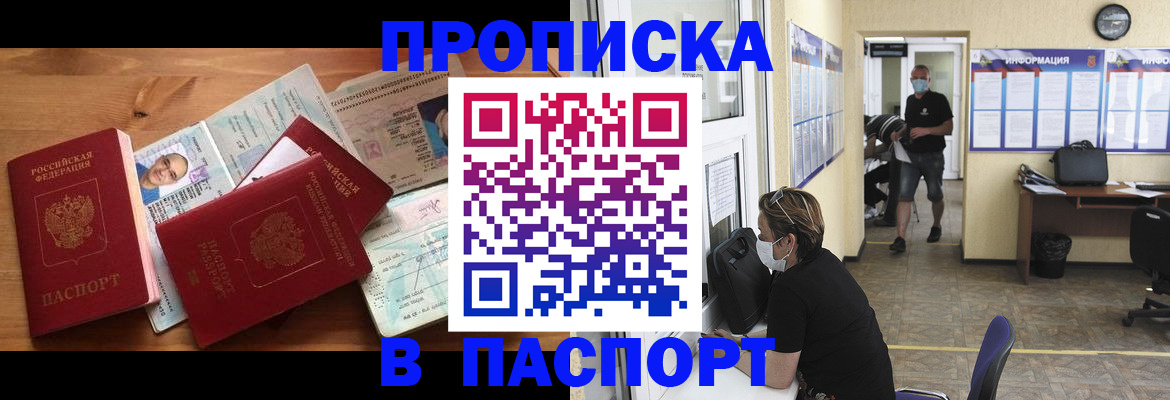 где прописаться в Мончегорске