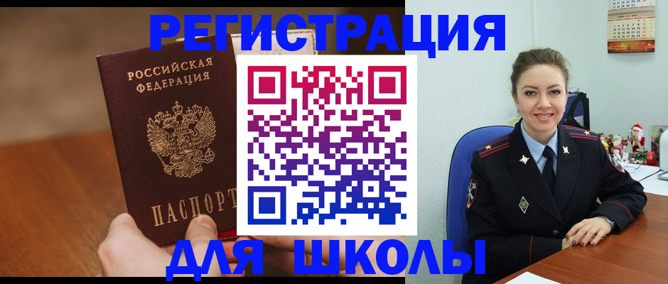 прописка законно в Мончегорске