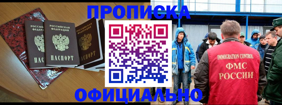 временная регистрация для всех в Мончегорске