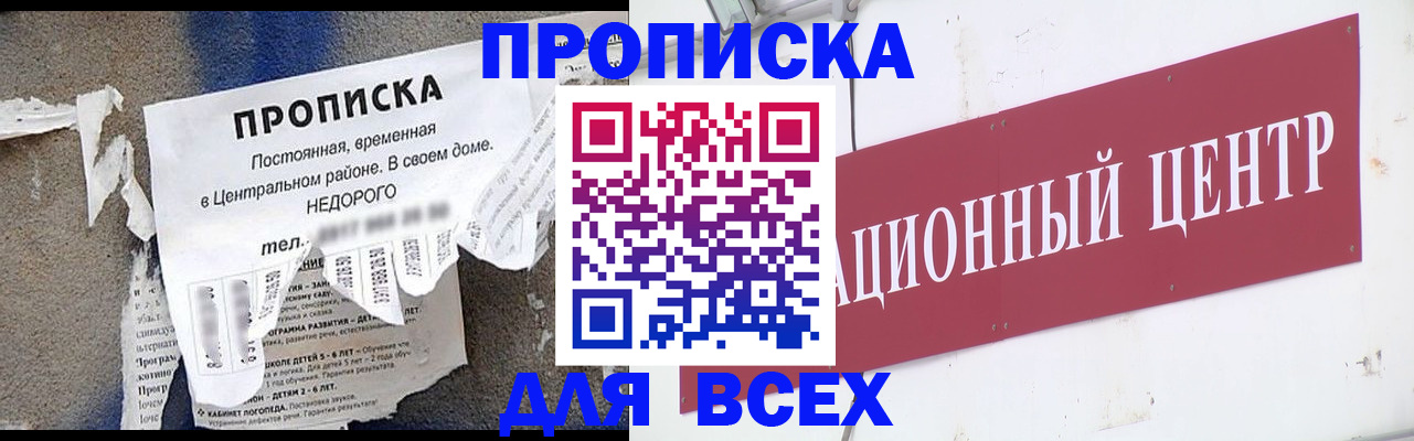 прописка регистрация в Мончегорске